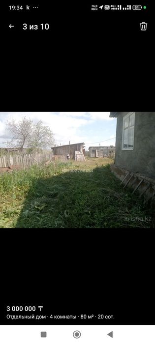 Продам дом село Миролюбовка