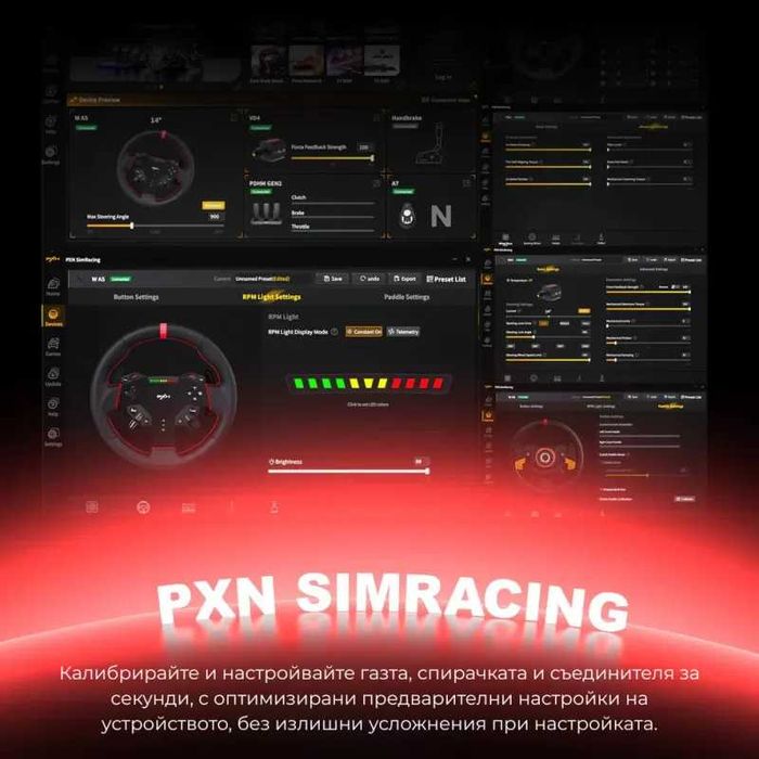 Професионален състезателен PXN VD4 Direct Drive Волан+Педали/НОВ