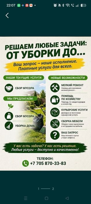 Работает  быстро