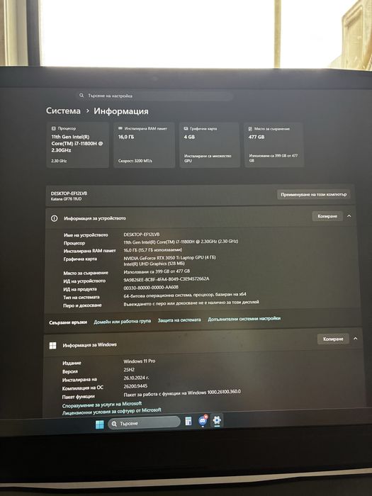 MSI Katana GF76 11UI