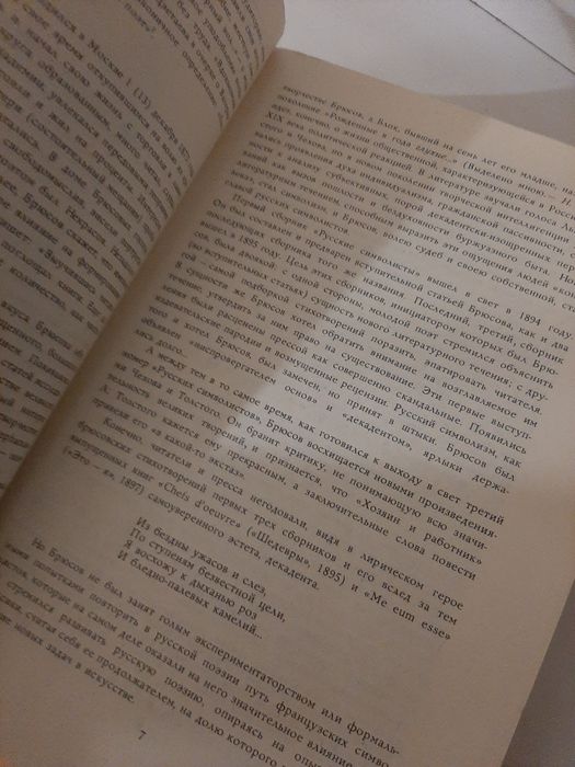 Книга Избранная проза