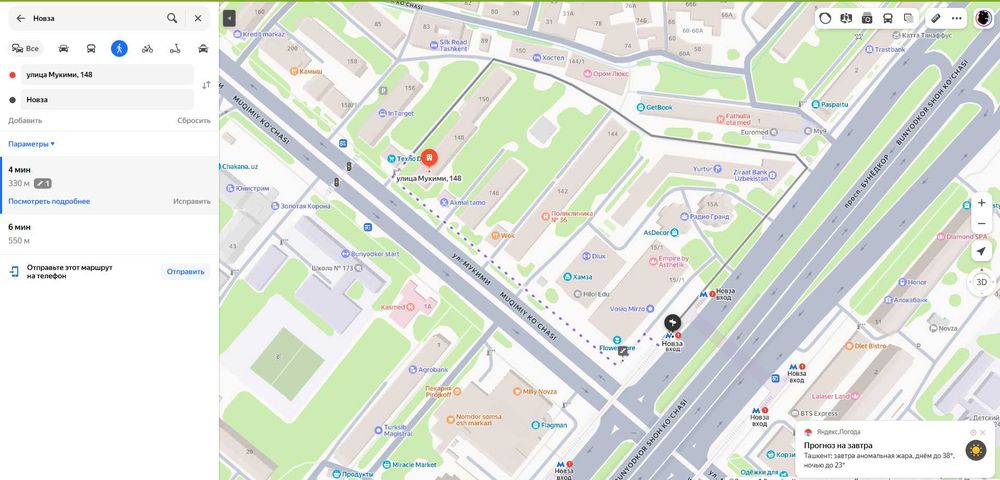 Новза Метро  2 комнатная Упаковка
