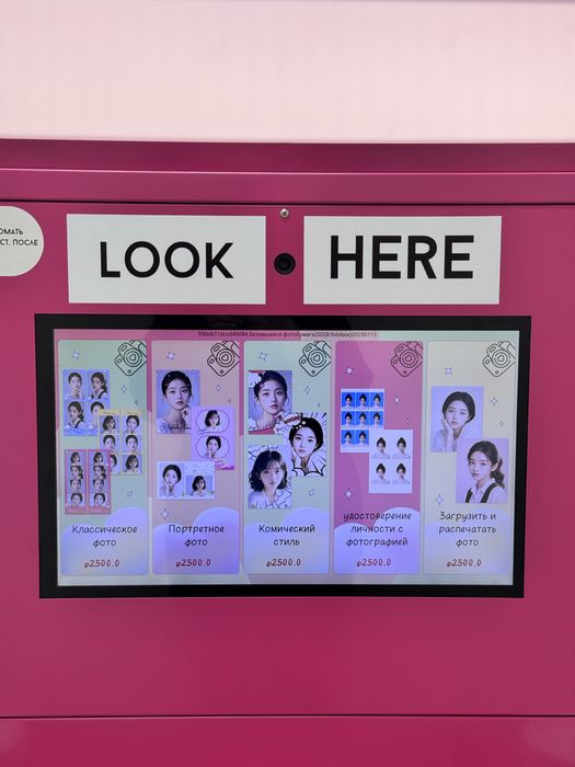 Фотобудка б/у розовая
