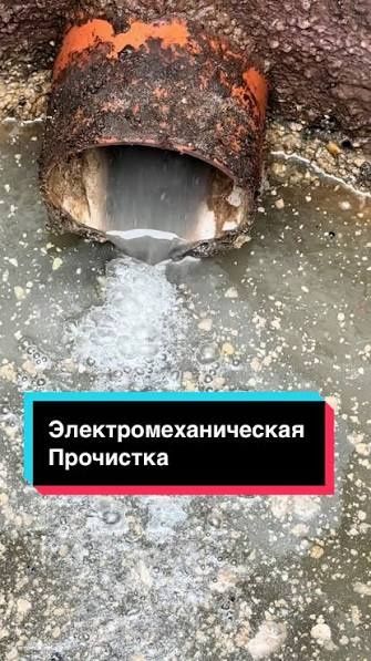 Чистка канализации аппаратом