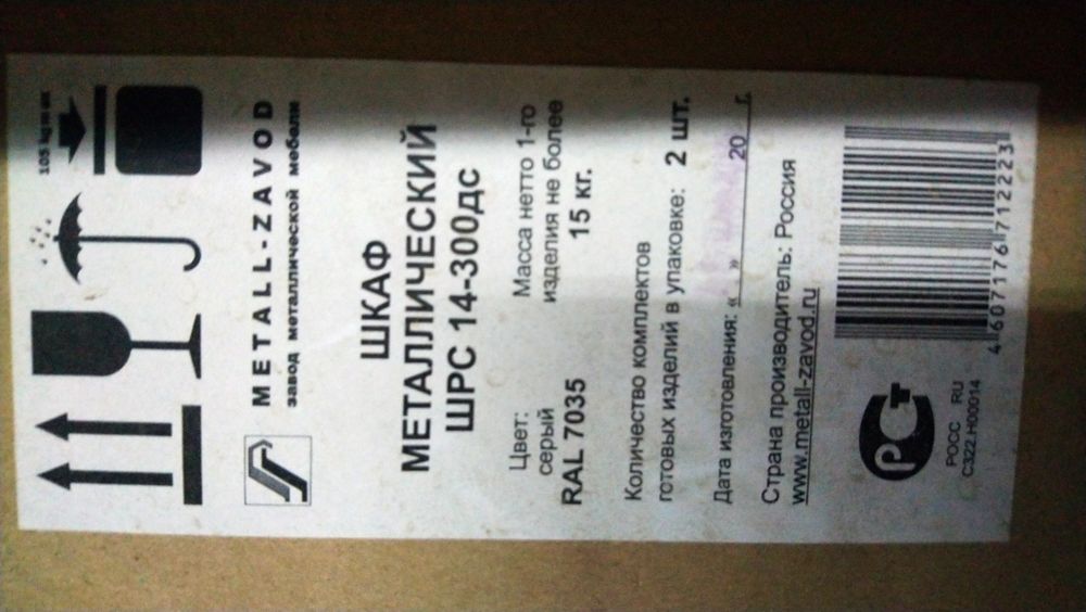 Шкафы для сумок металлические