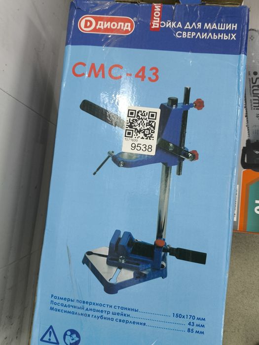 Стойка для дрели и болгарки