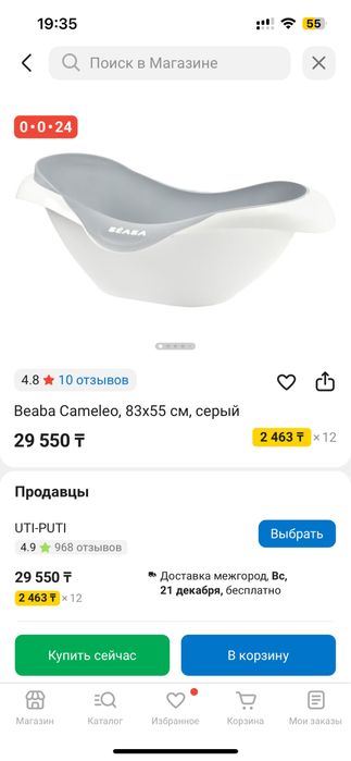 ванночка с подставкой