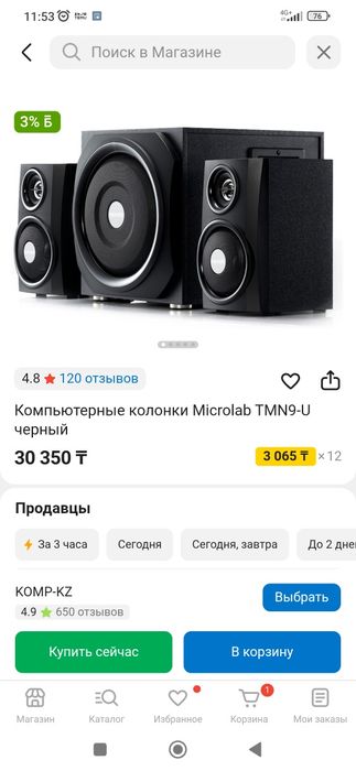 Калонка микролаб