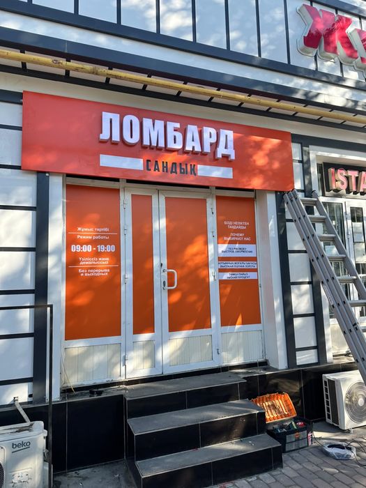 Наружная реклама, Вывеска, Объемные Буквы, Баннер, Наклейка, Стенд,