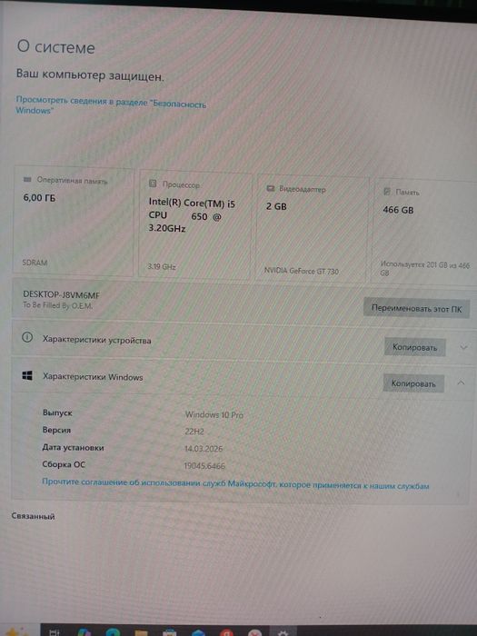 Системный блок Windows 10