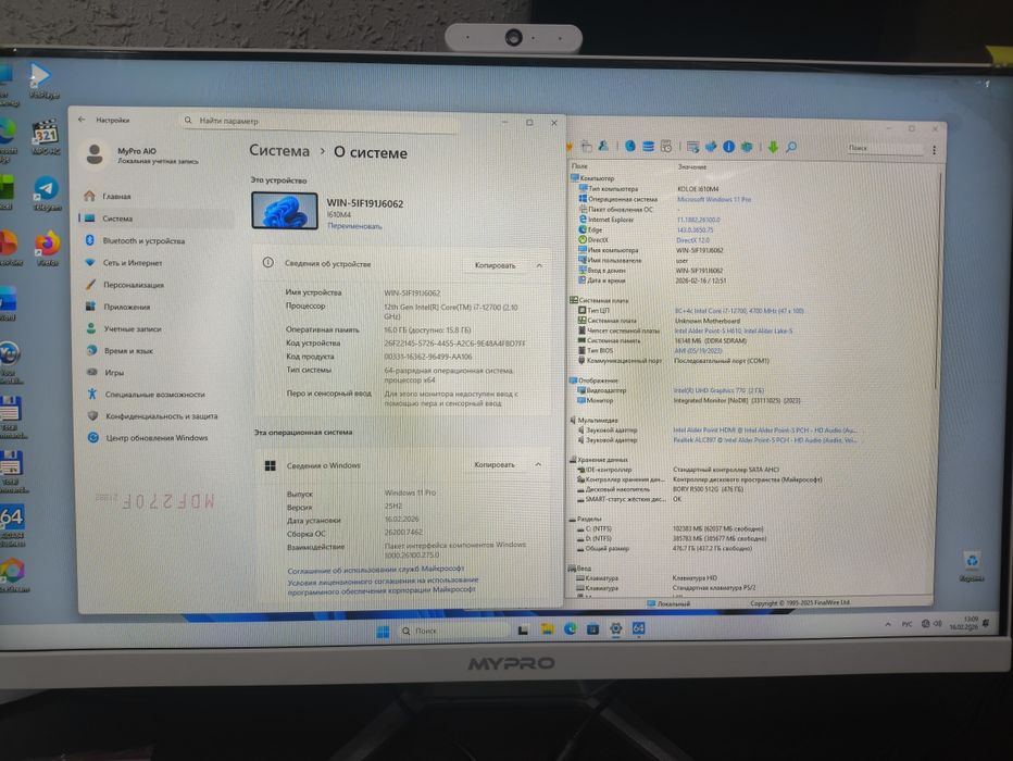 MyPro AiO P27 (i7 12700/16Gb/512Gb)