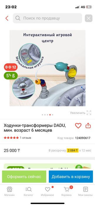 Ходунок трансформер