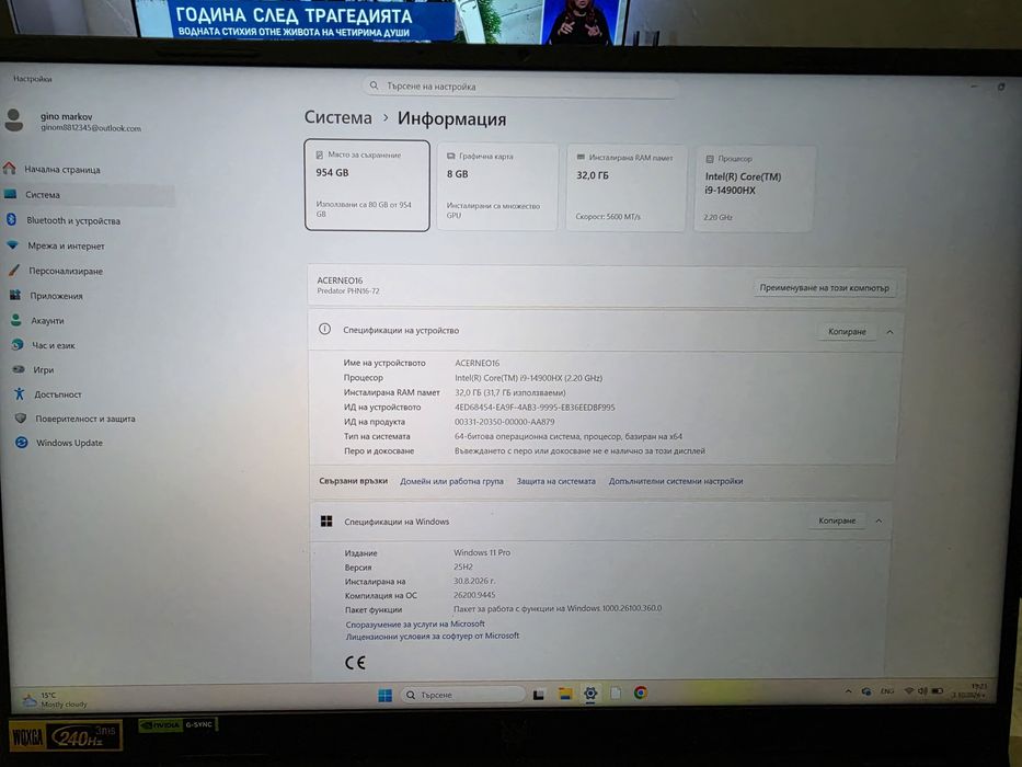 ГЕЙМЪРСКИ ЗВЯР Acer Predator Helios Neo 16, i9 14900hx, 32gb ddr5, RTX 4060 8gb. Дисплей 2.5K  240 ghz.