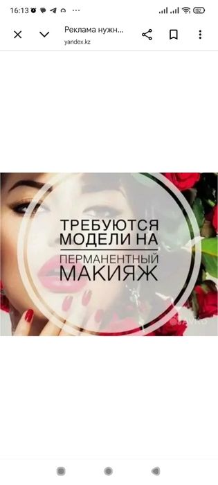 Модели на перманентный макияж