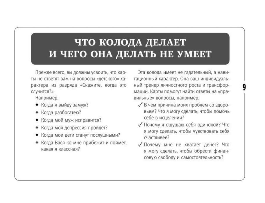 Метафорические карты