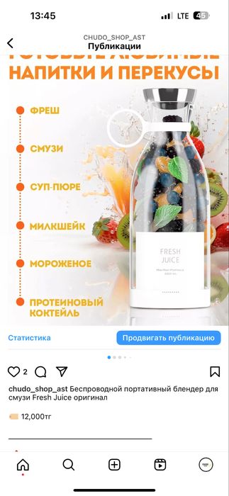 Блендер для смузи