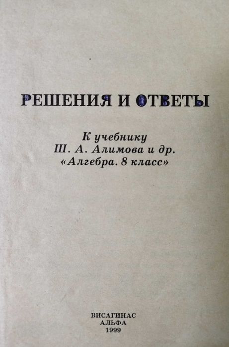 7 sinf algebra. Sh. O. Alimov