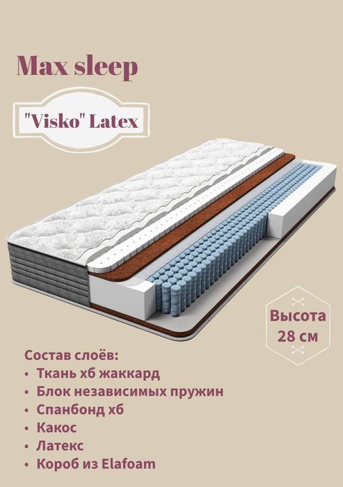 Ортопедичские матрас