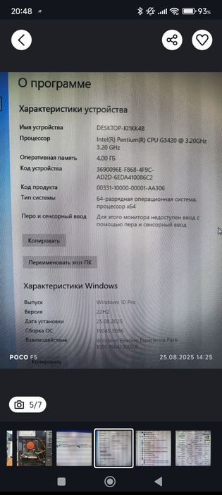 3 компьютера (кейса) одним лотом