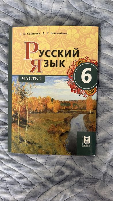 Продам школьные книги