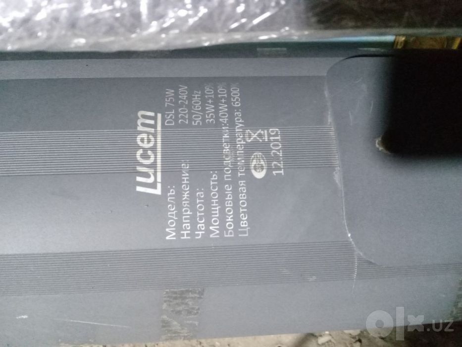 LUCEM 75W Уличный стольба