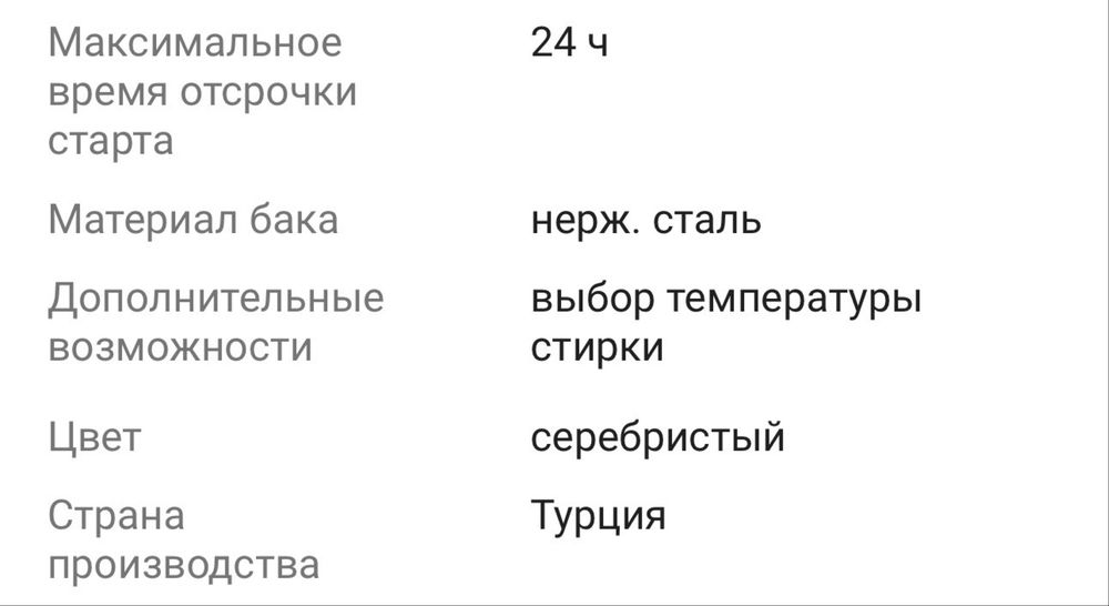 Стиральная машина BOSCH
