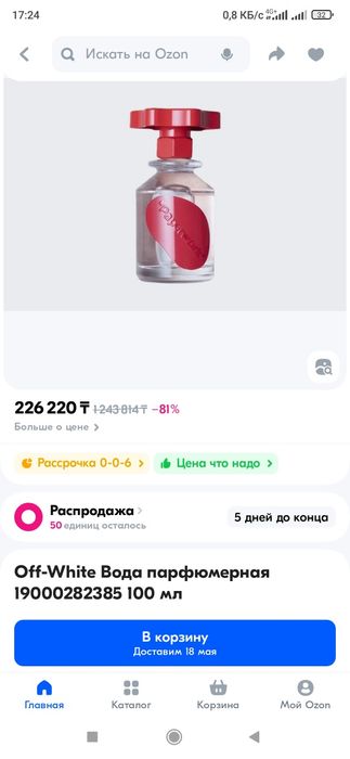 Off-White "Paperwork" solution: 4