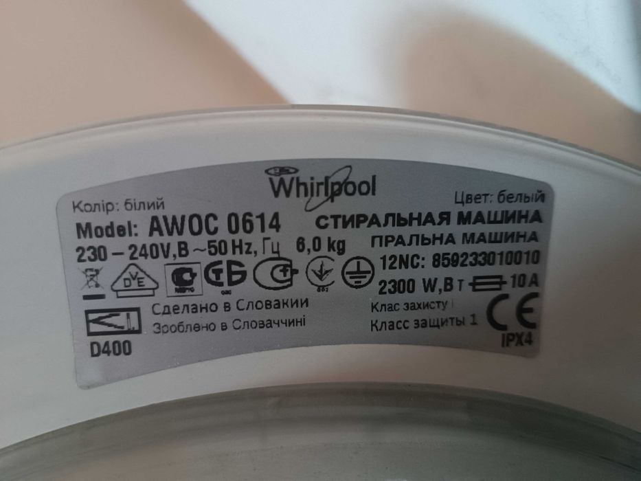 Whirlpool  за части