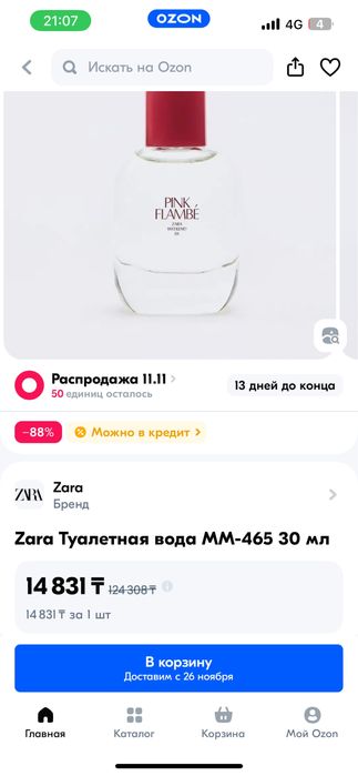 Духи zara pink flambe