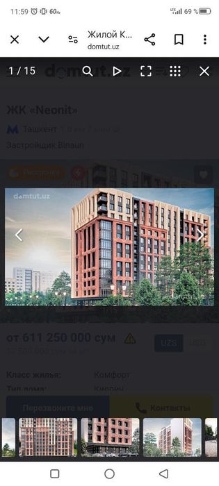 Жк NEONIT Ташкент Мирабадский район
