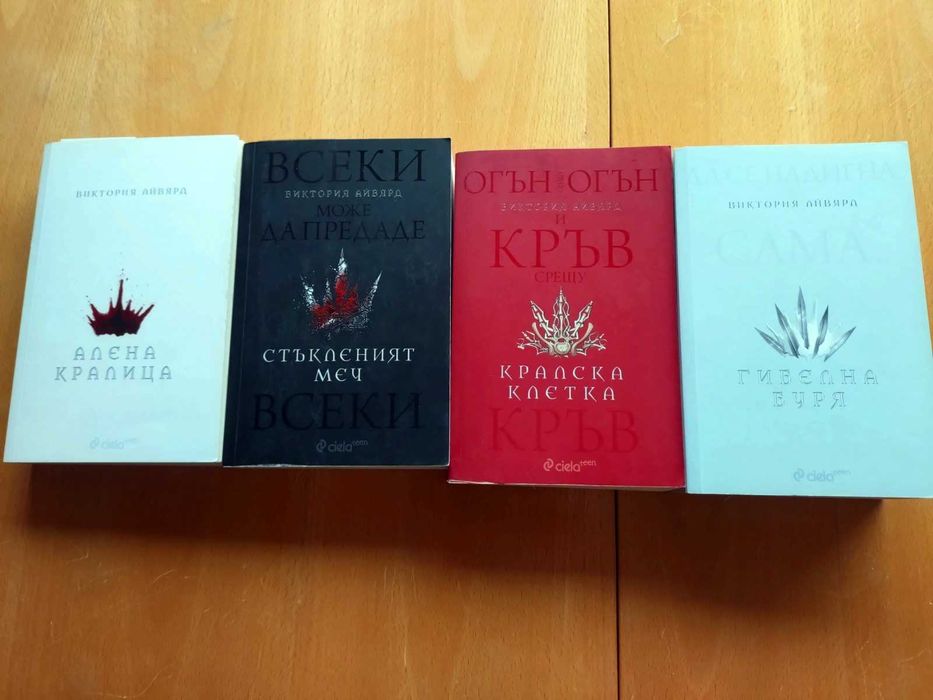 Продавам запазени книги