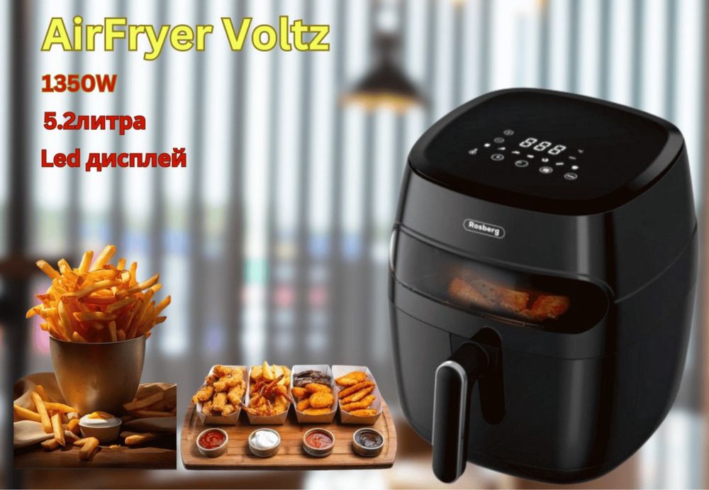 Фритюрник AirFryer , 1350W, 5.2л.