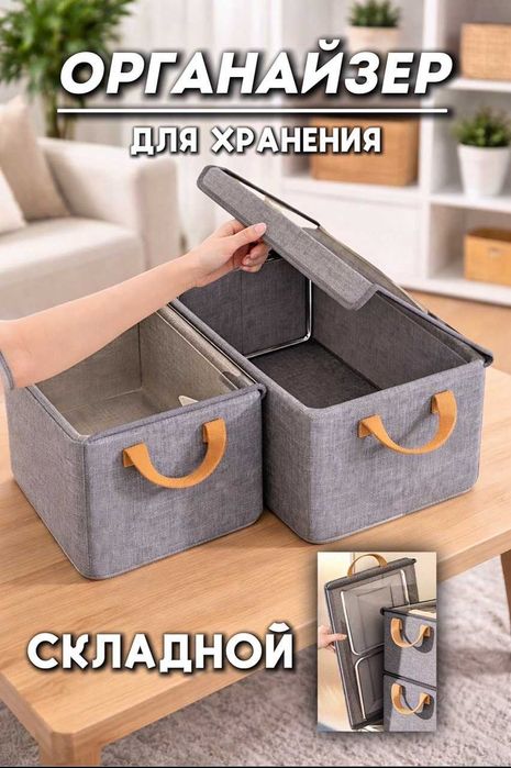 Органайзер текстиль