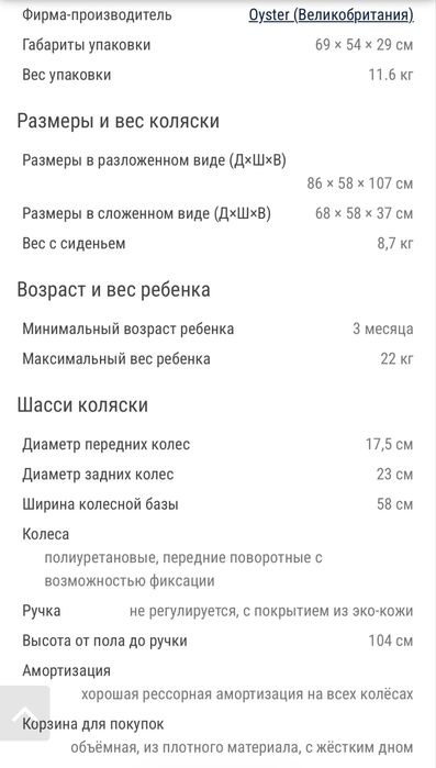 Продам прогулочную коляску Oyster Zero Gravity