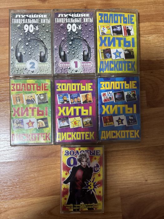 Аудиокассеты золотые хиты