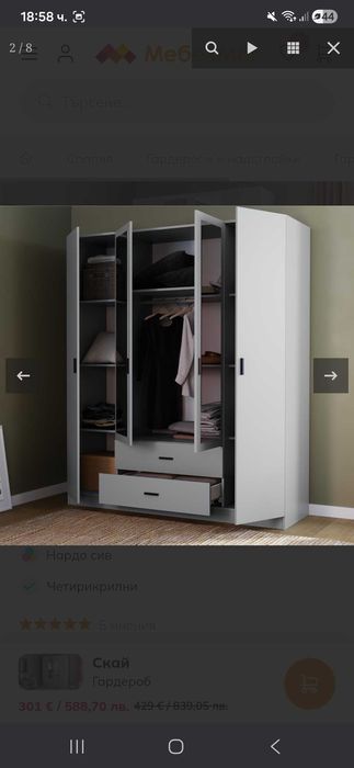 Гардероб 160/190