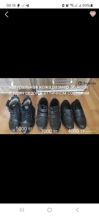 Обувь школьная для мальчика