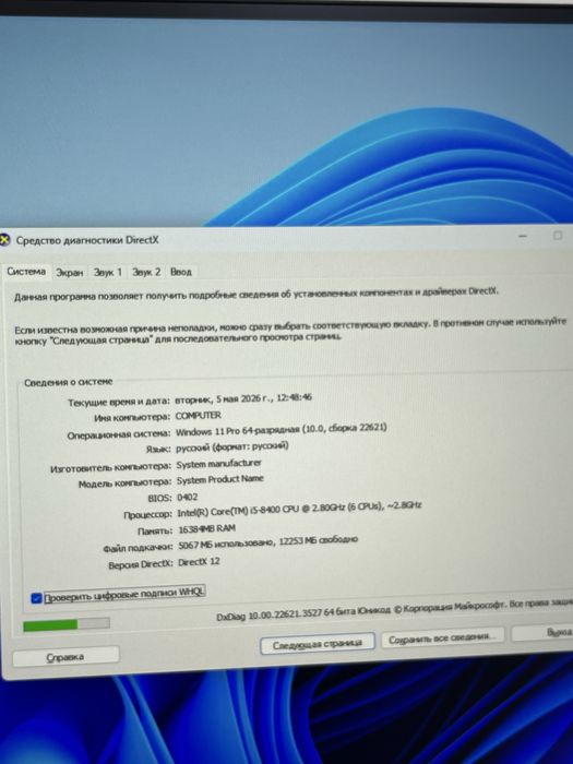 Системный блок (osp14)