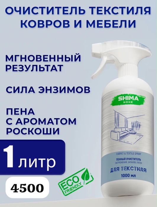 Shima home набор для уборки