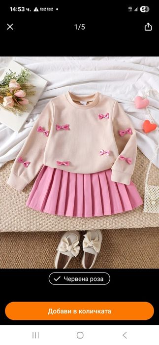 Пролетни комплекти тип шанел