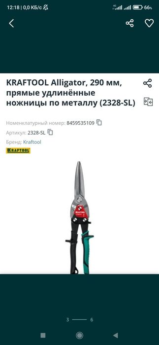 Продам инструмент