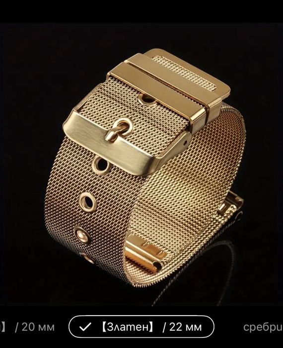 Каишка с милански дизайн за часовник 22 мм