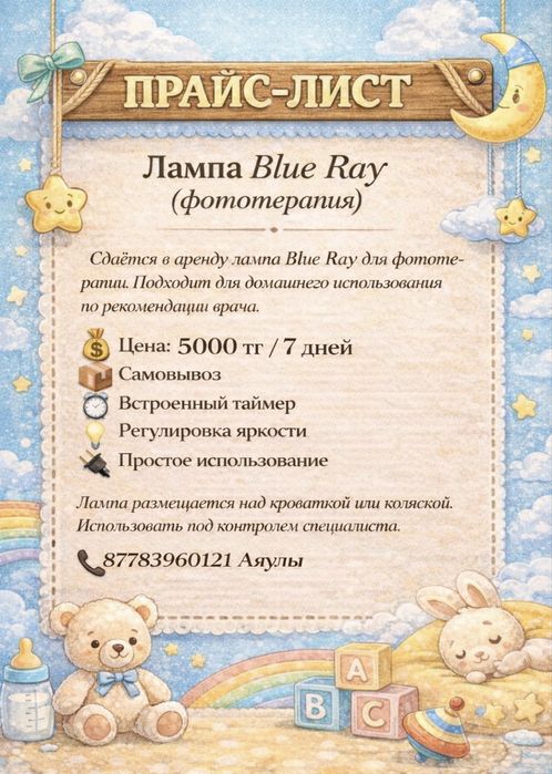 Лампа от желтушки