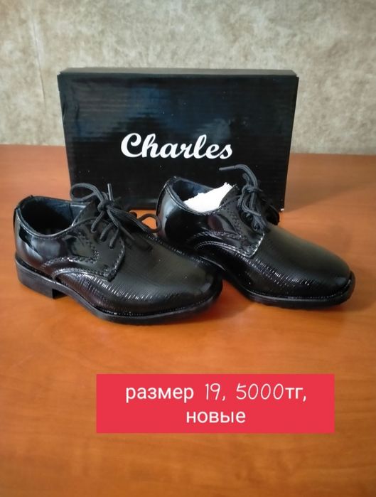 Продам туфли новые на мальчика.