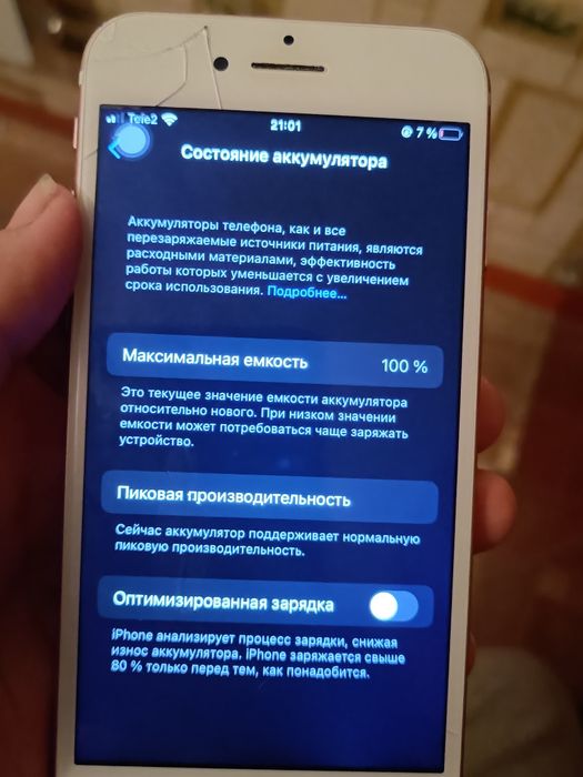 Аифон 7 состояния четко