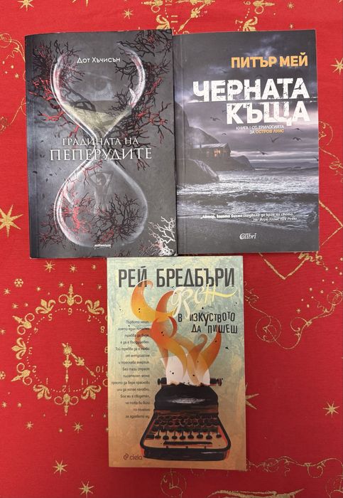 Дан Браун и други книги