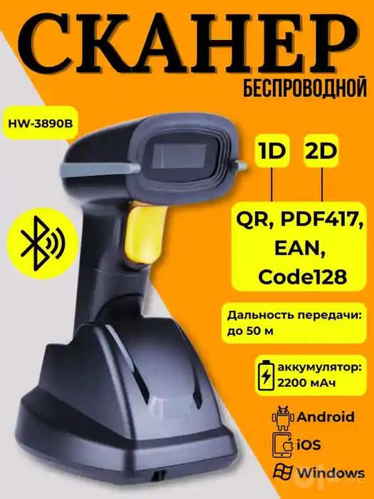 2D беспроводной сканер с Bluetooth HW-3890B