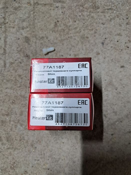 Ремкомплект на перед.суппорта