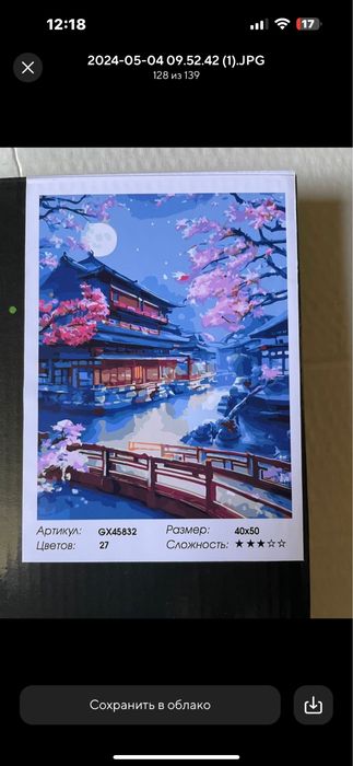 Картины по номерам продаю