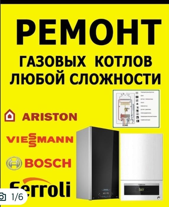 Установка котлов профилактика